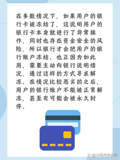电话欠费空号了银行卡会冻结吗