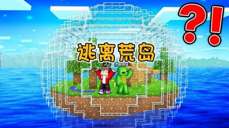 杰杰荒岛生存100天制作武器