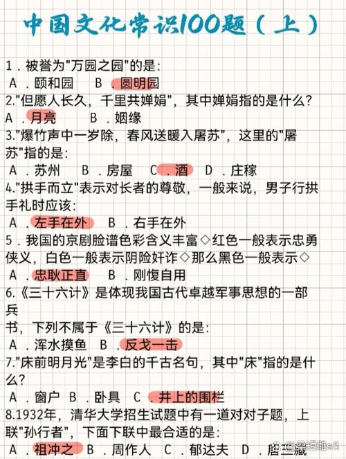 常识题库及答案视频