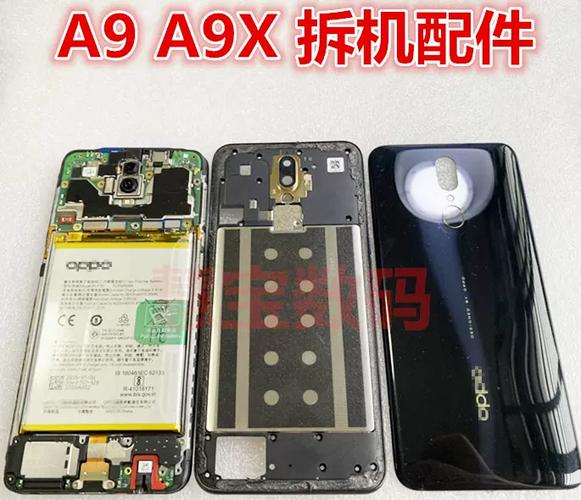 oppoa9怎么拆后盖视频