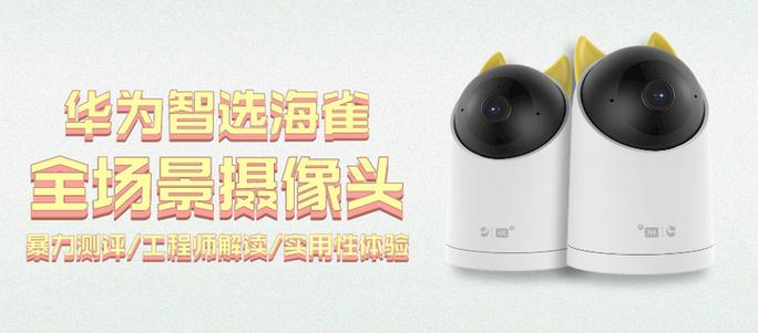 海雀摄像头怎么连接wifi