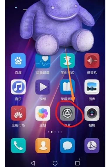 荣耀手机怎样设置视频美颜