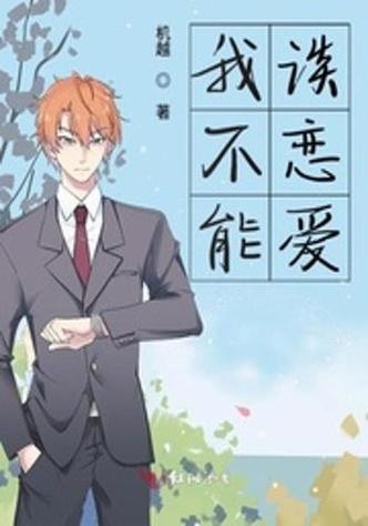 我们无法简单恋爱漫画免费截图