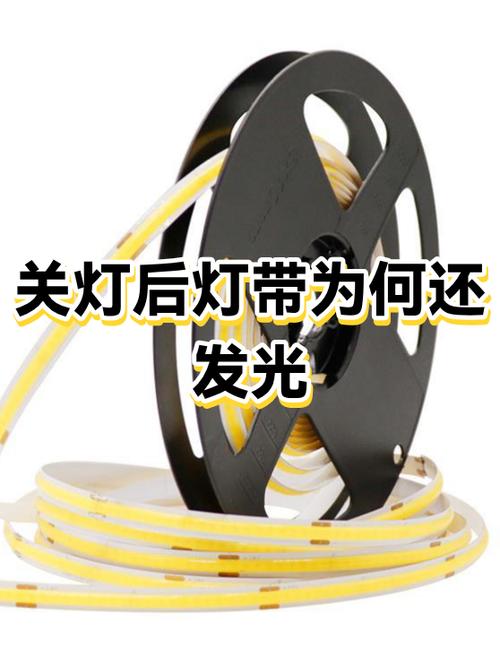 LED关灯有余光不处理可以吗