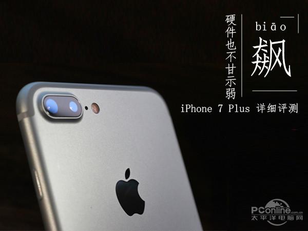 iphone7plus怎么激活