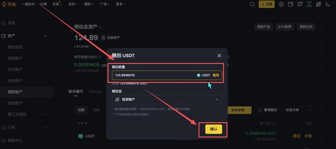 身份买卖交易平台