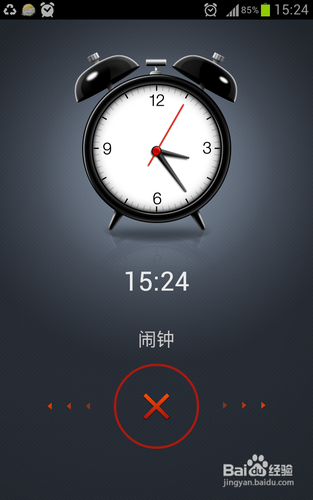 三星手机的闹钟在哪里关闭