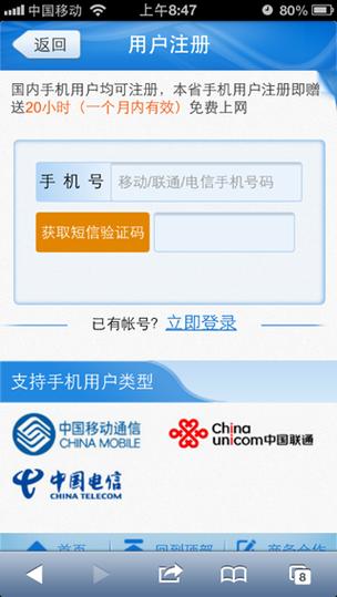 手机号换了宽带还能用吗截图