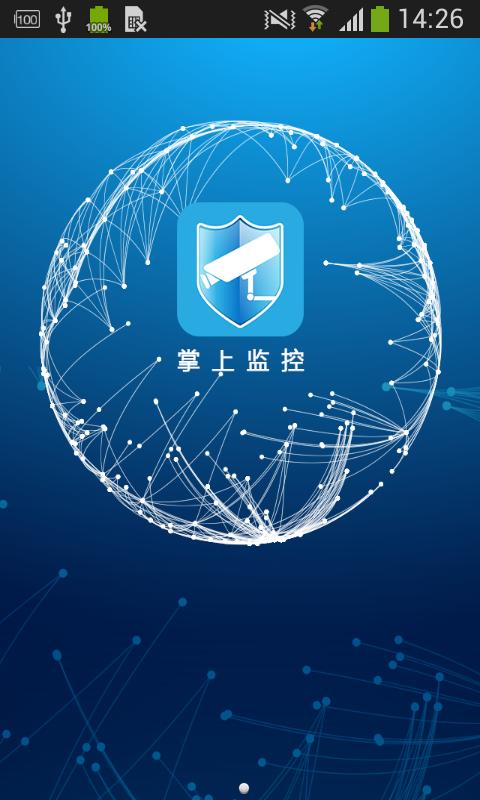 掌上管家商家版下载官网