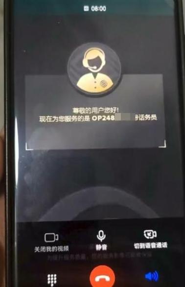 手机只能听到对方声音,对方听不到图标