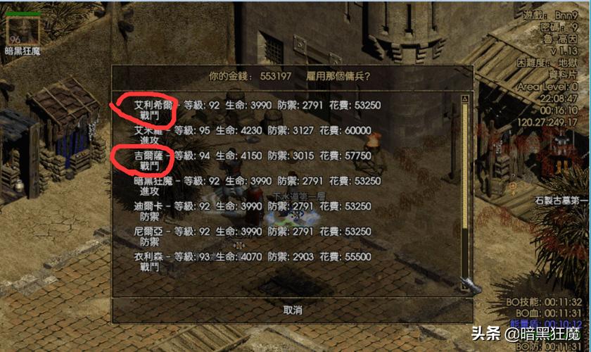 暗黑2怎么看米山光环类型