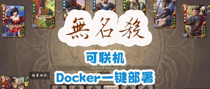 无名杀桌游官网