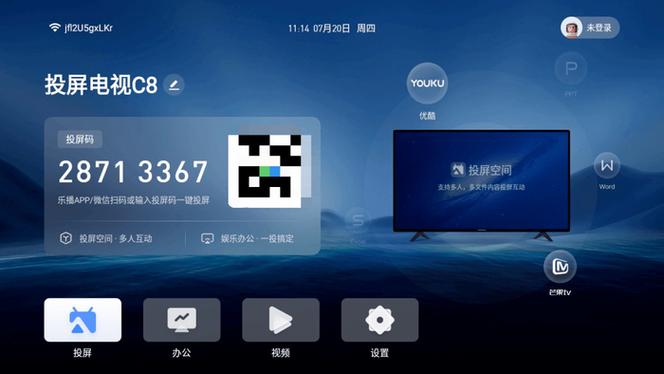 手机蓝牙投屏到投影仪