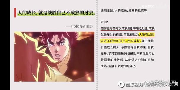 jojo都出过哪些名言
