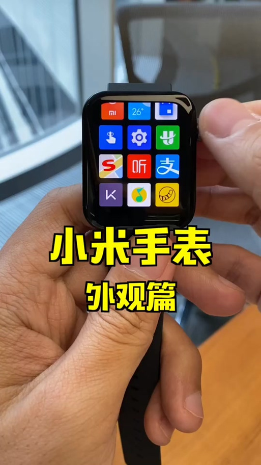 小米手表如何卸载软件