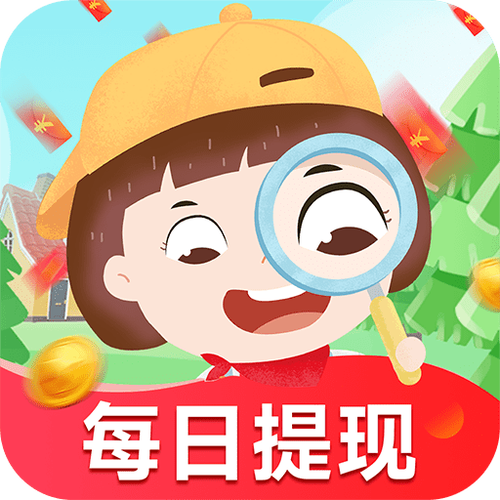找茬领红包