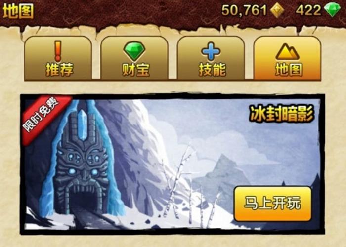 神庙逃亡 宝珠怎么刷