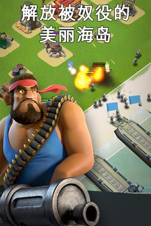 海岛奇兵app下载
