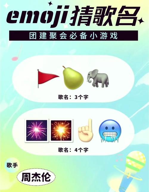 猜歌不打样截图