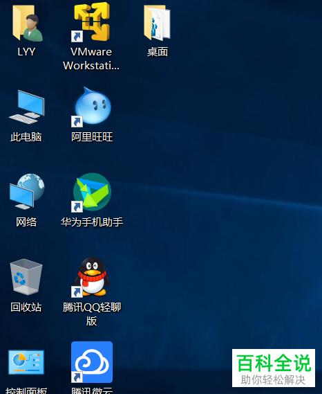 win10网络图标不见了缩略图