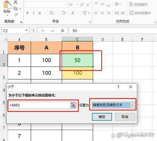 单元格中指定内容标红缩略图