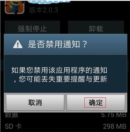 安卓手机总是跳出很多广告怎么办
