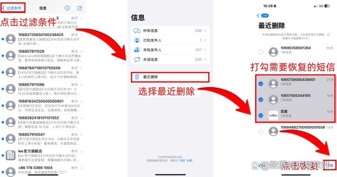 永久删除的短信怎么恢复