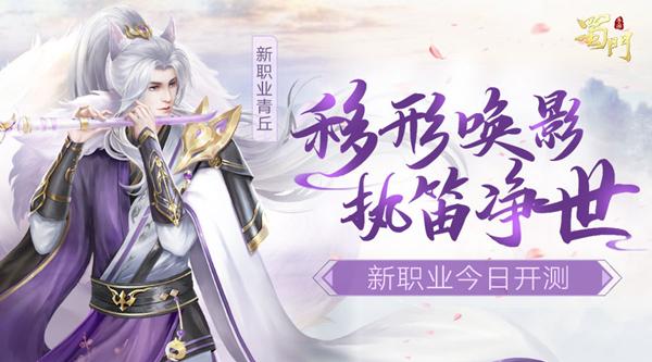 青丘手游改名了吗