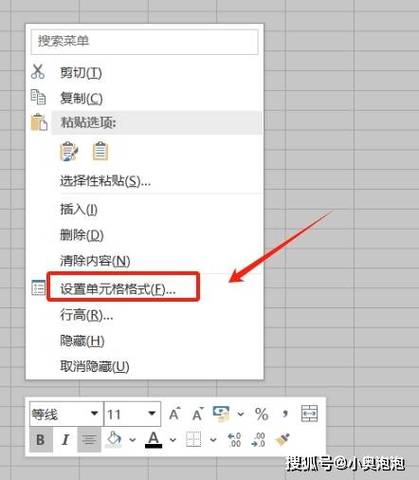 表格禁止复制粘贴