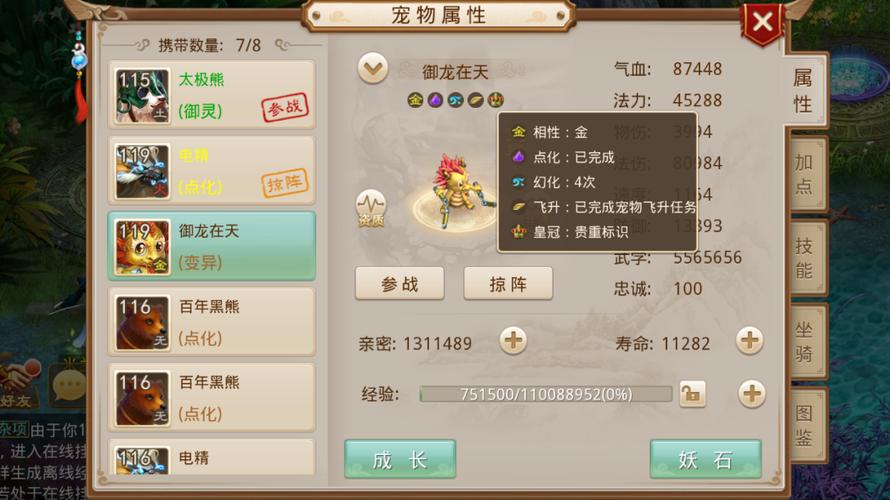 问道120飞升任务