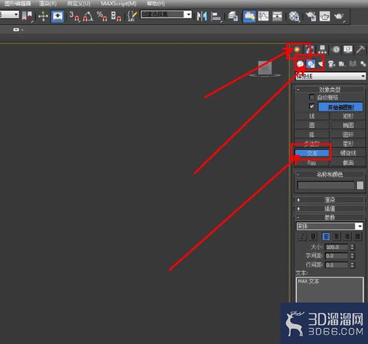 3d立体字制作软件截图