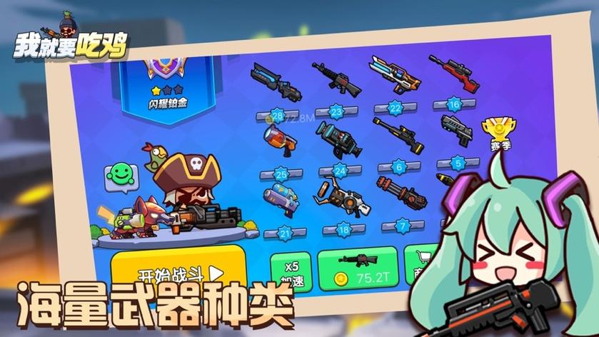 我就要吃鸡神秘彩蛋墙下载