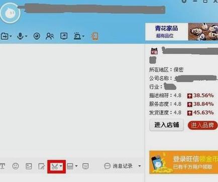 买家旺旺聊天卖家看不到