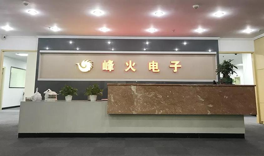 广州峰火智能科技和广州峰火电子科