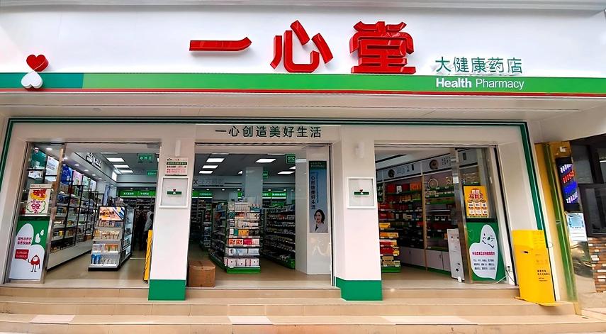 国家正规官网药店图标