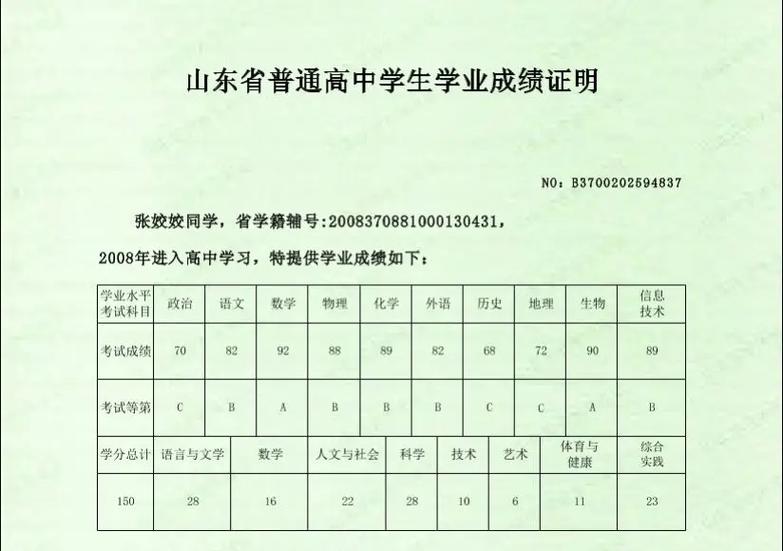 查会考成绩查询入口图标