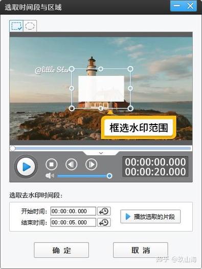 什么软件可以去除视频文字水印
