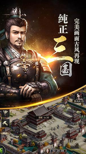 三国群英传霸王之业全武将