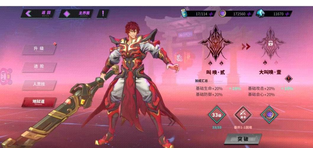镇魂街:天生为王截图