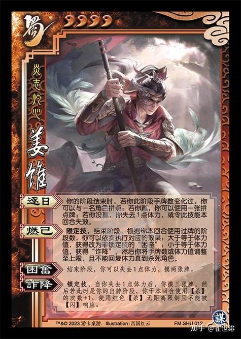 三国杀ol贴吧