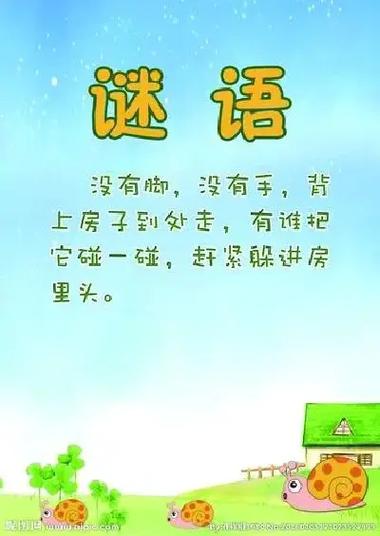 谜语表情包