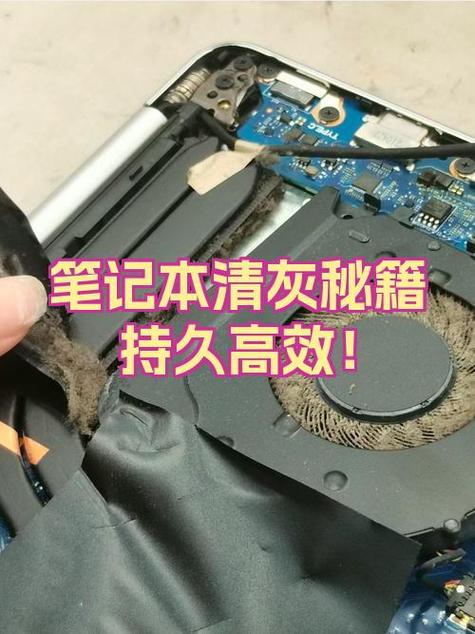 笔记本如何清理风扇灰尘截图