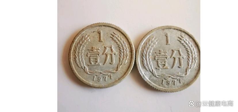 1977年1分最新价格