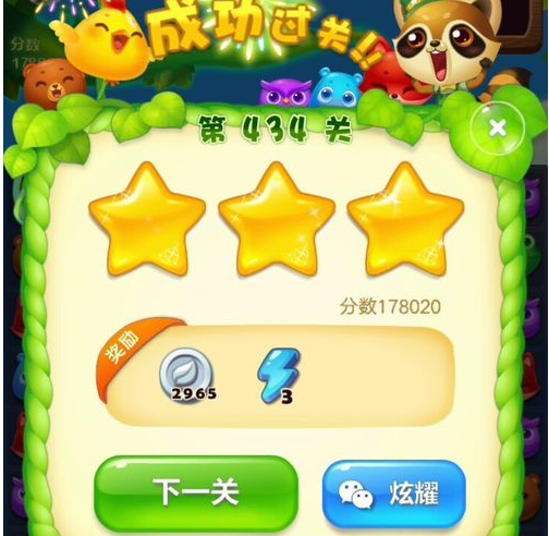 消消乐434关隐藏关怎么过