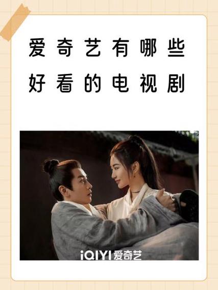 爱影爱视网免费观看电视剧