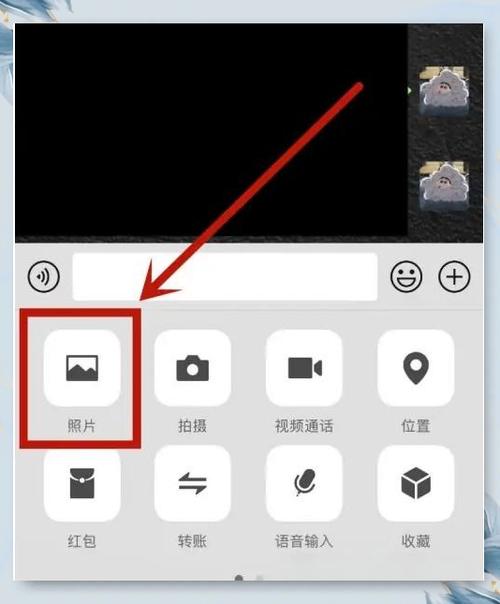 手机如何发原图到微信