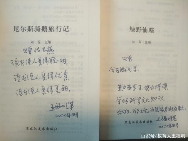 扉页有格言