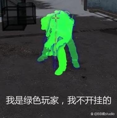 绿色玩家