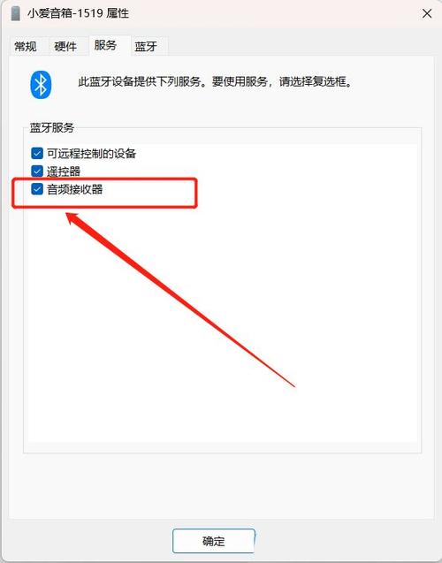 笔记本电脑连接蓝牙耳机