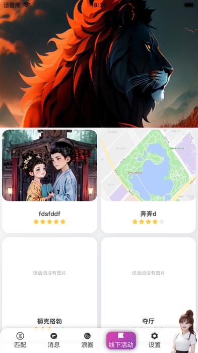 meet软件官方下载